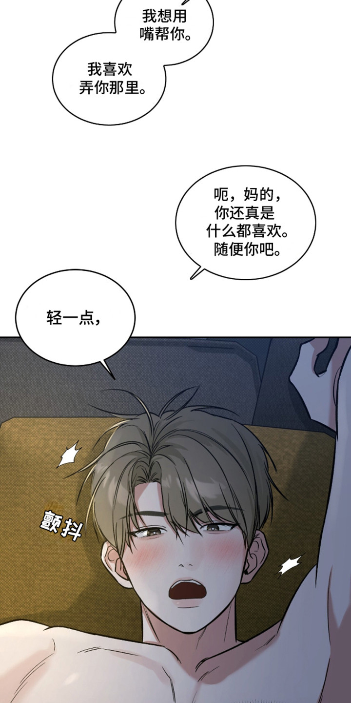 双情我愿漫画,第10话5图