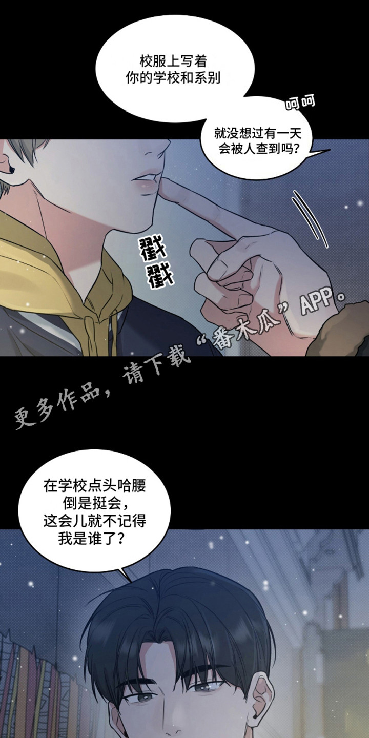 双情我愿漫画,第5话5图