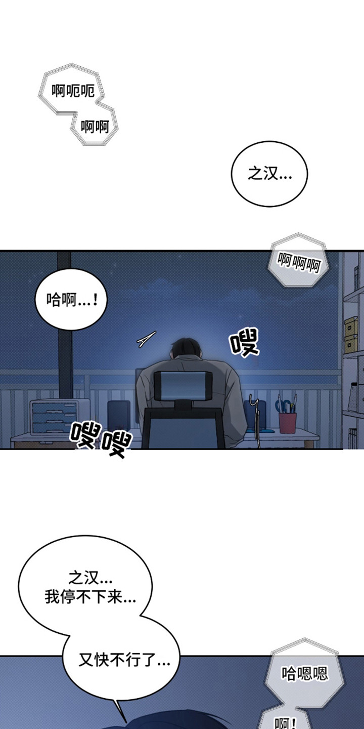 双情我愿漫画,第3话5图