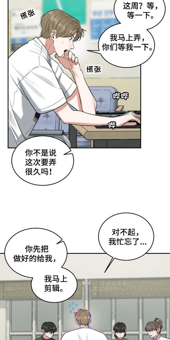 双情我愿漫画,第8话1图