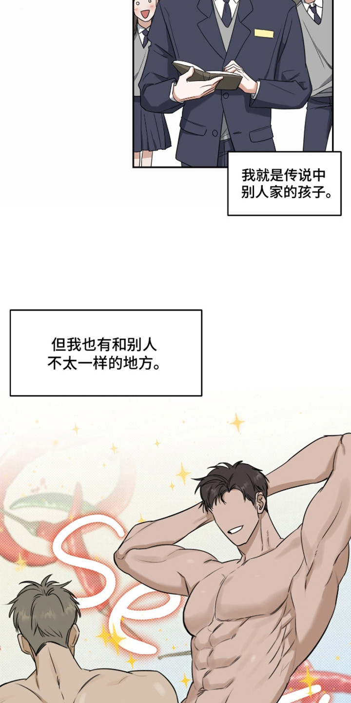 双情我愿漫画,第1话5图