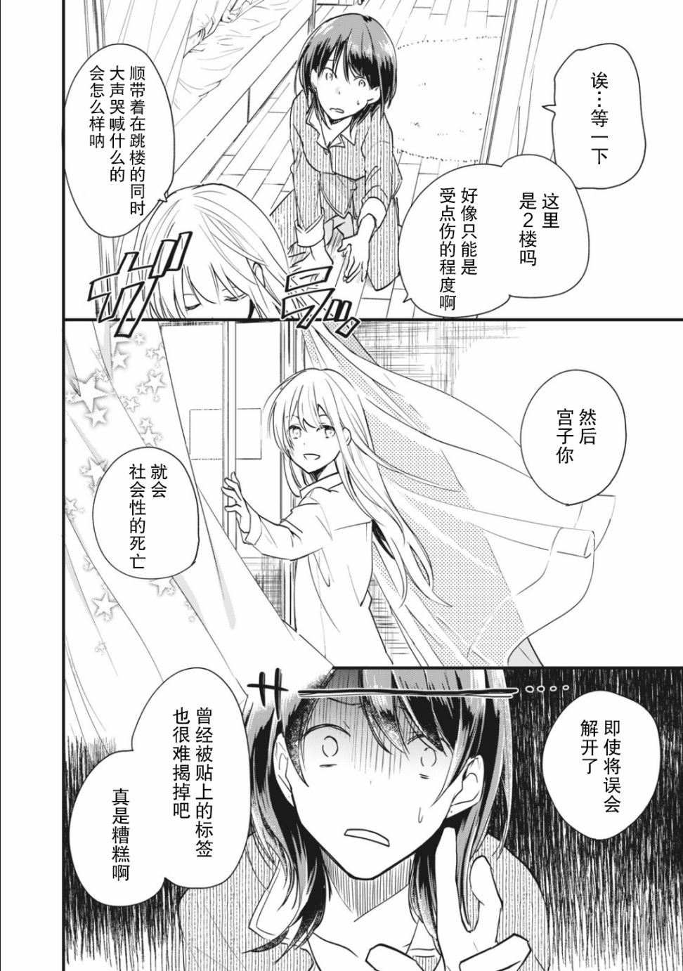 家有幼猫♂漫画,第1.3话1图