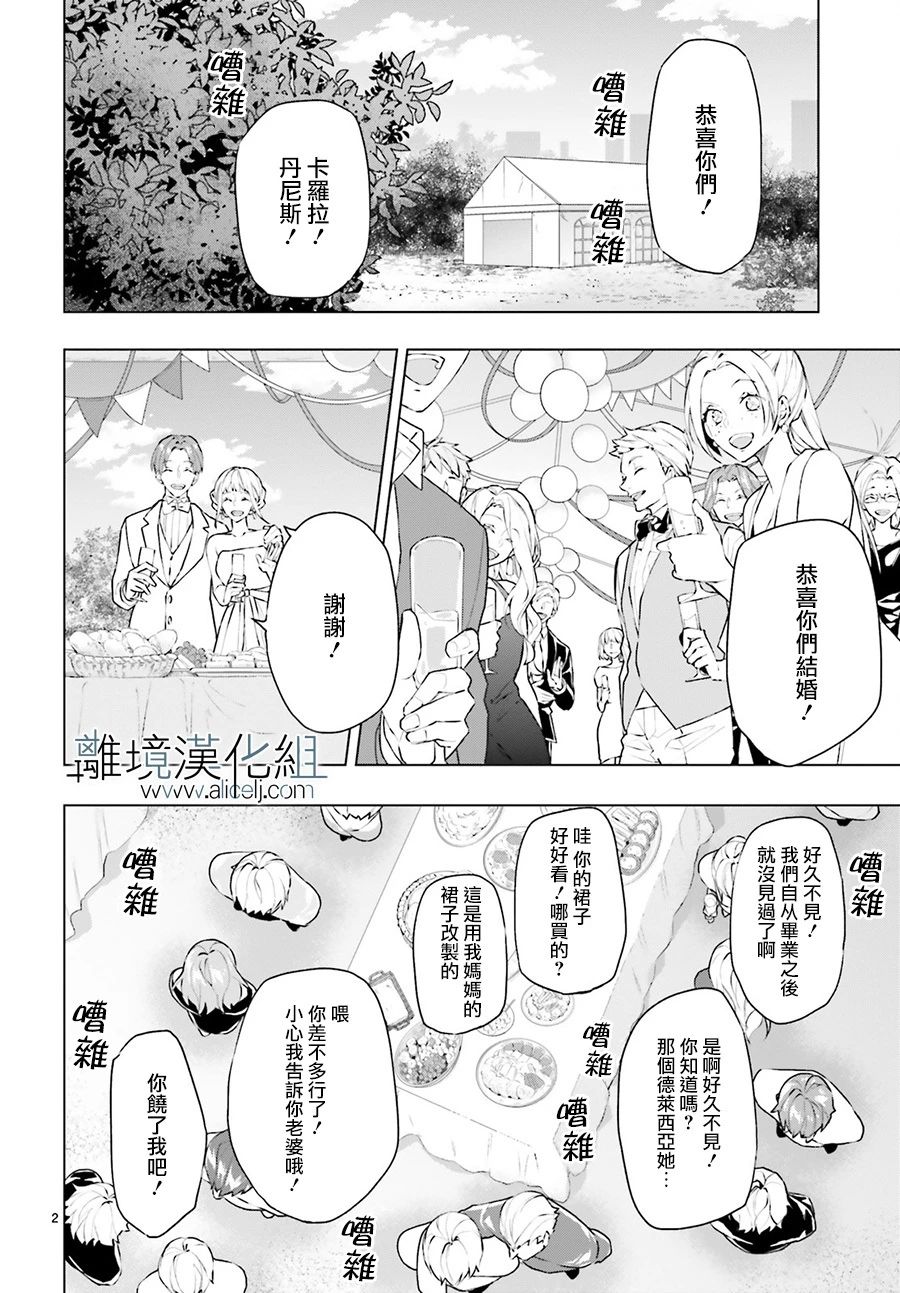 FOGGY FOOT漫画,第3话2图