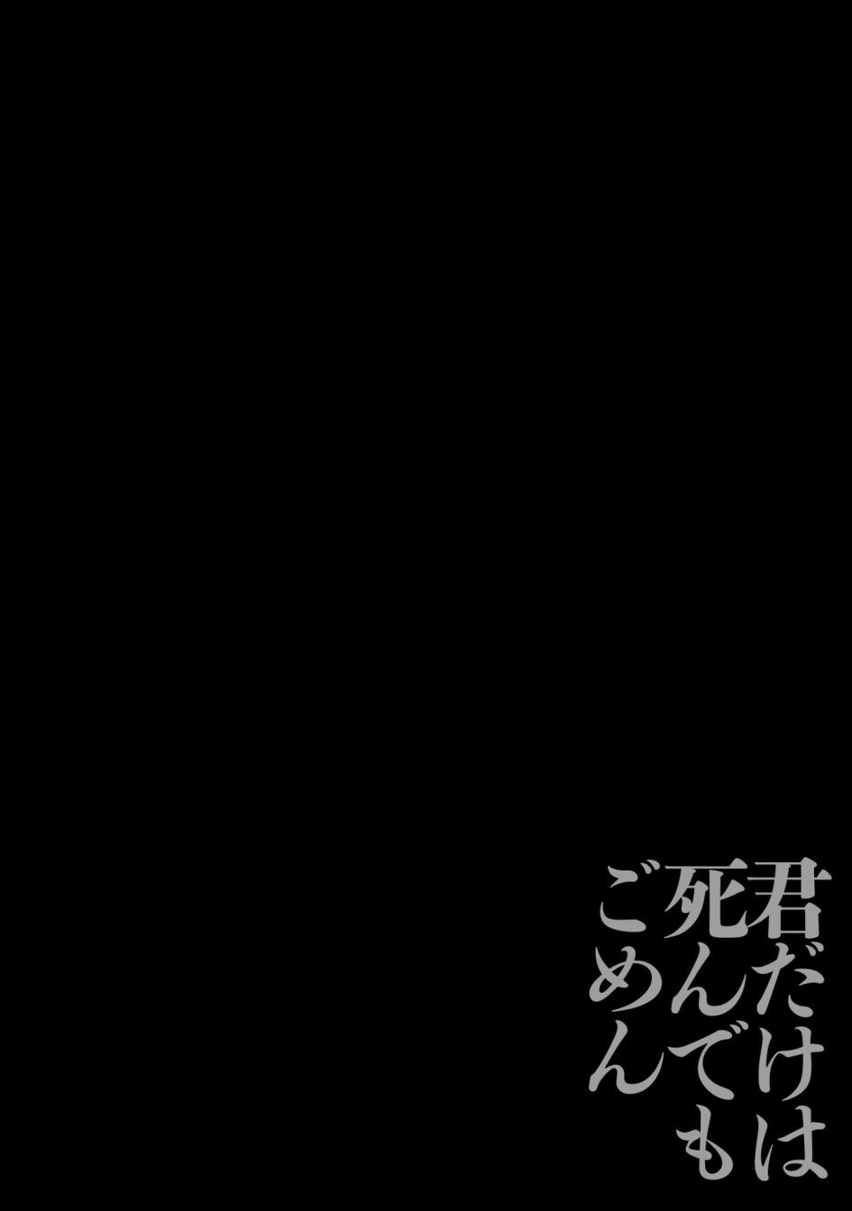 只有你我死都不会喜欢漫画,第1话5图