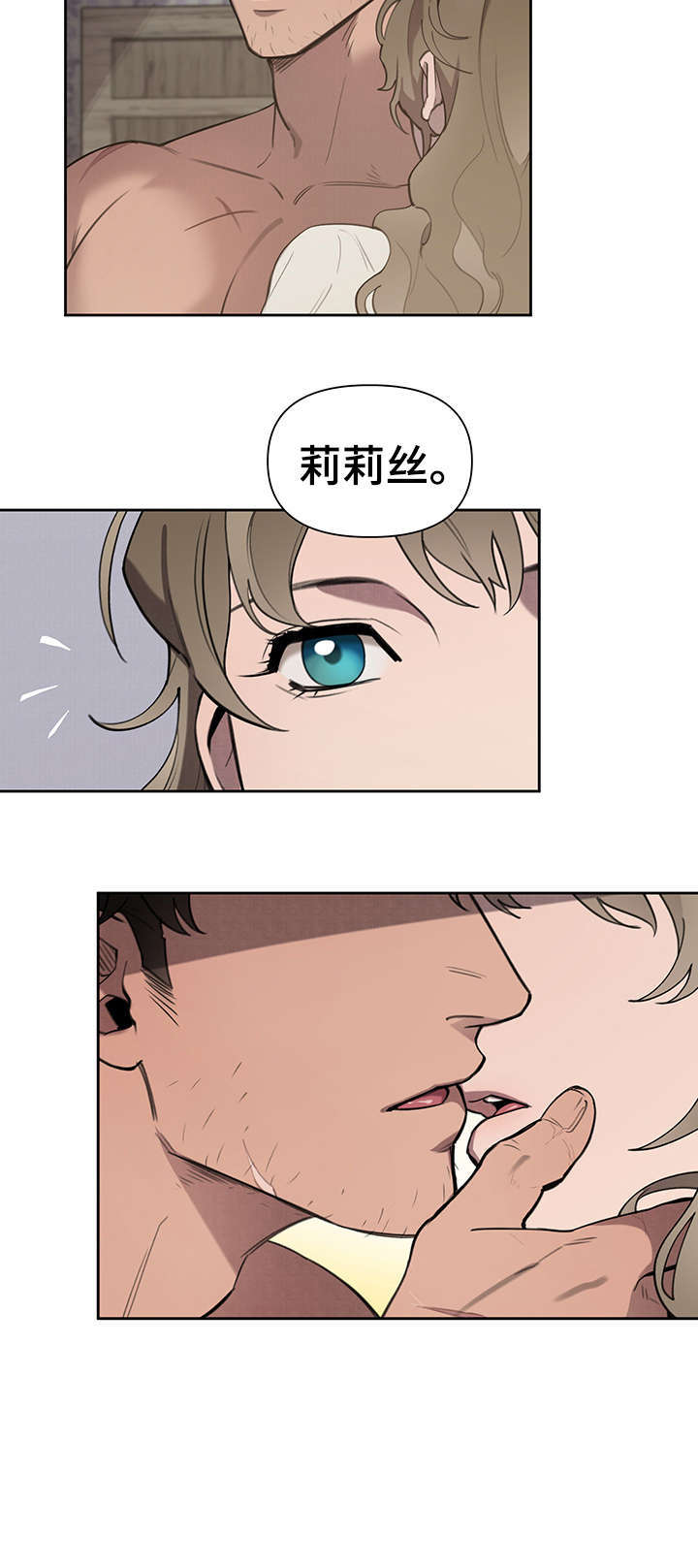 大公子的玩物漫画,第6章：歇会儿1图