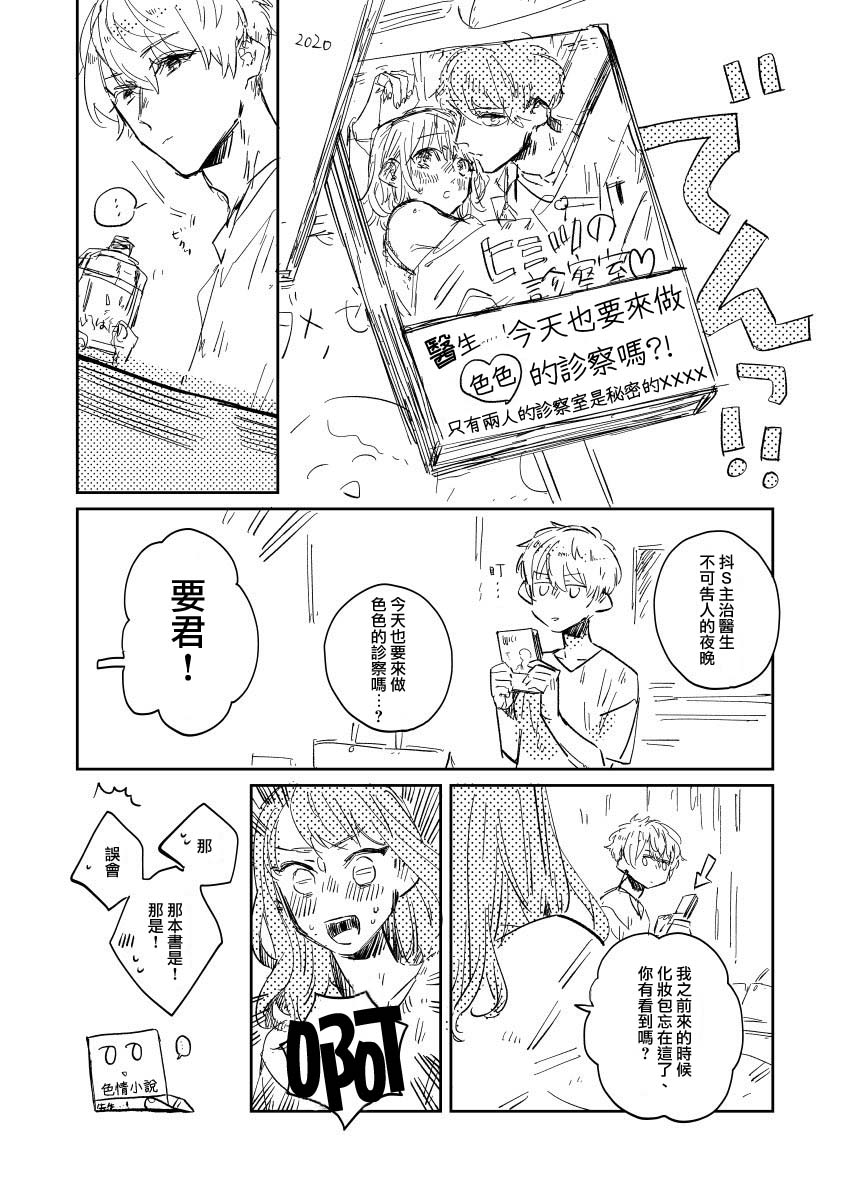 おむ?ザ?ライス短篇集漫画,第9话1图