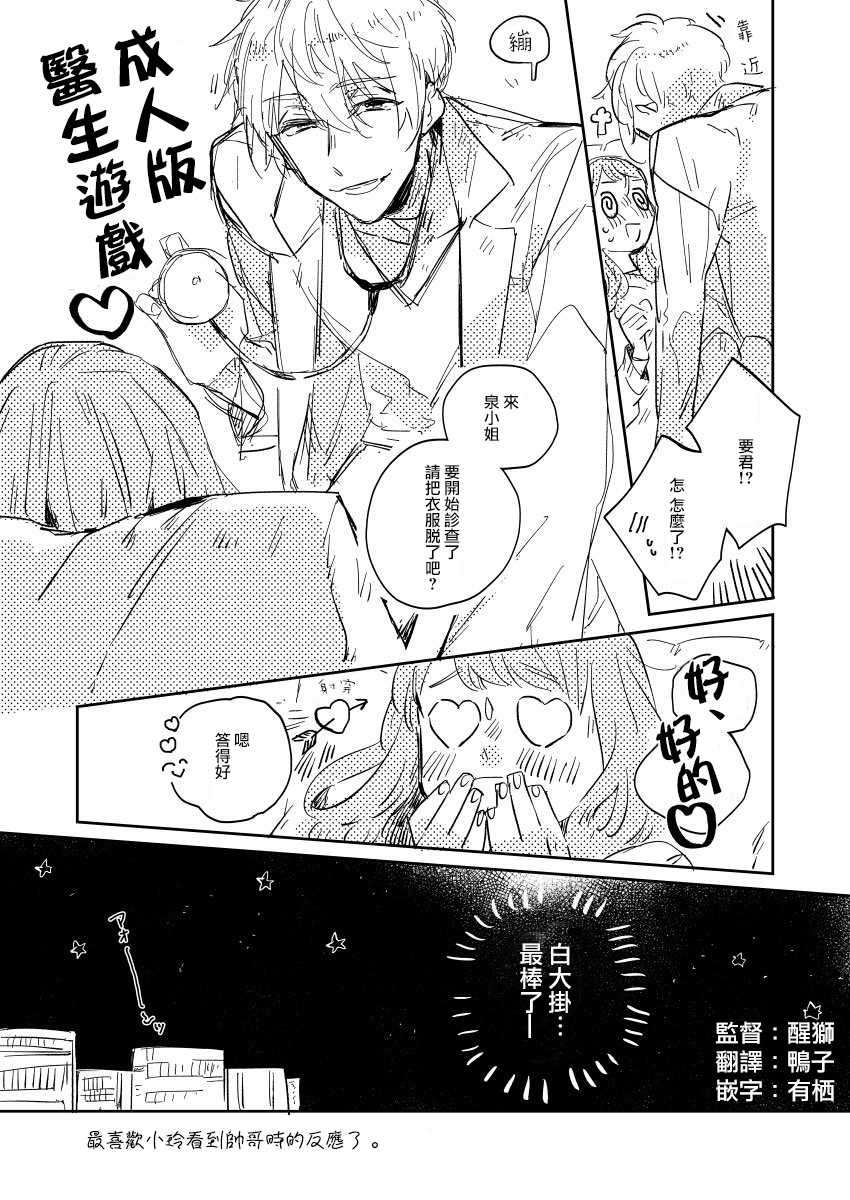 おむ?ザ?ライス短篇集漫画,第9话4图