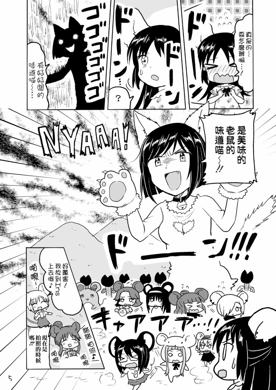 爱丽丝的草莓田漫画,第1话5图