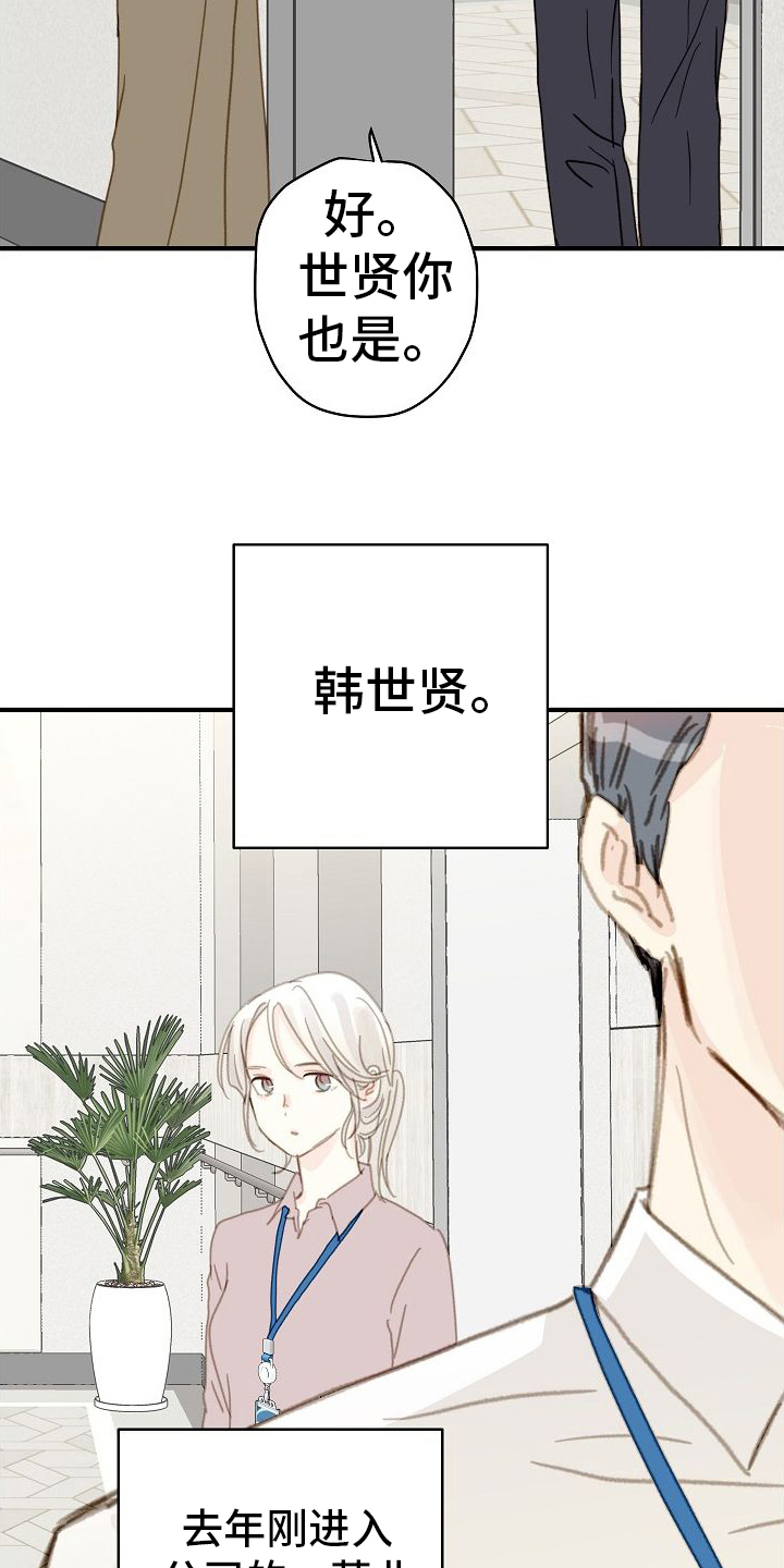 恋爱吗弟弟舞蹈漫画,第1话5图