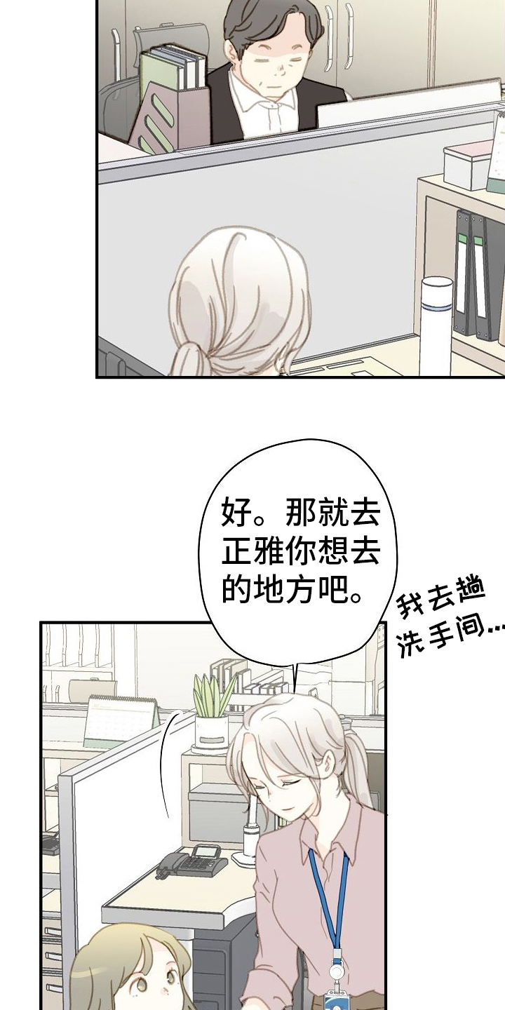 恋爱吗弟弟舞蹈漫画,第1话2图