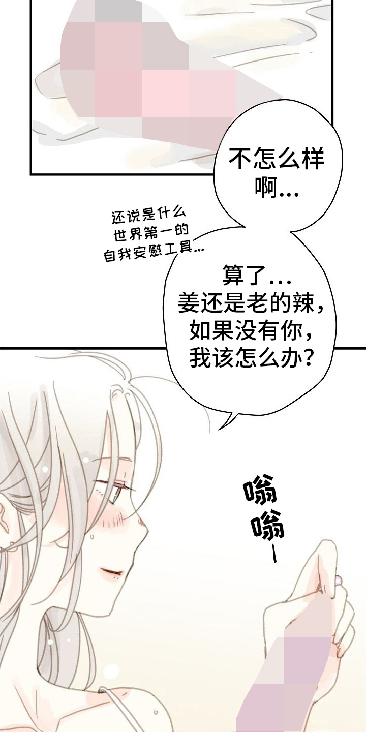 恋爱越谈越像朋友漫画,第4话5图