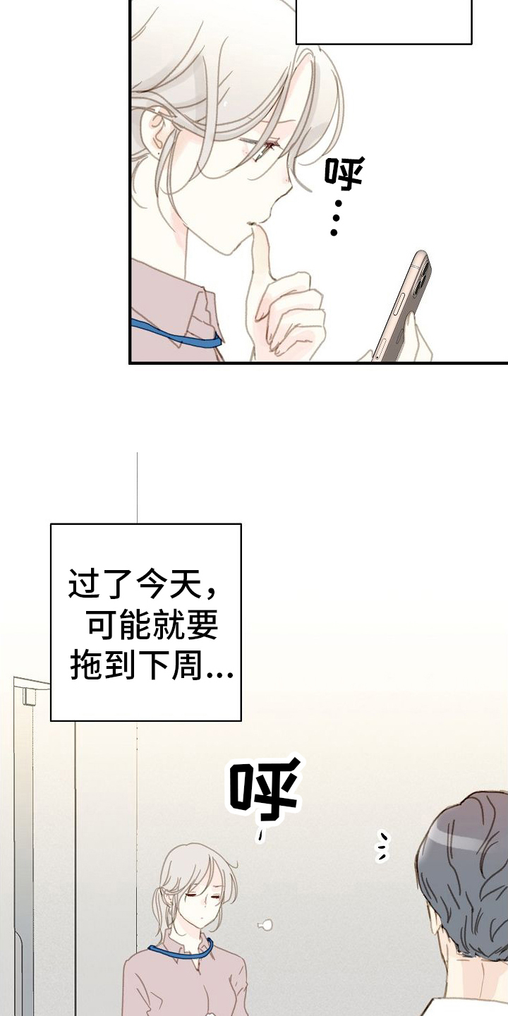 恋爱吗弟弟舞蹈漫画,第1话5图