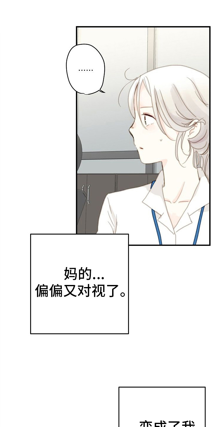 梦见朋友恋爱漫画,第7话2图