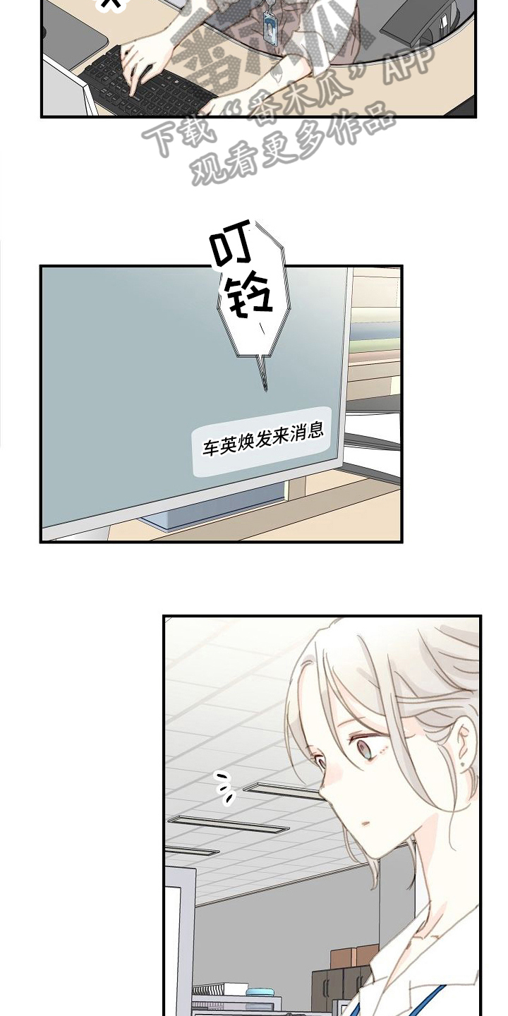 梦见朋友恋爱漫画,第7话1图