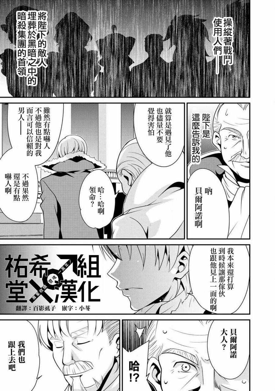 最强黑骑士转生战斗女仆漫画,第7话2图