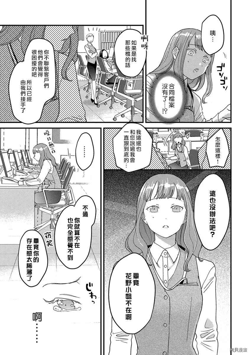 转生之后我被魔王溺爱了漫画,第4话5图