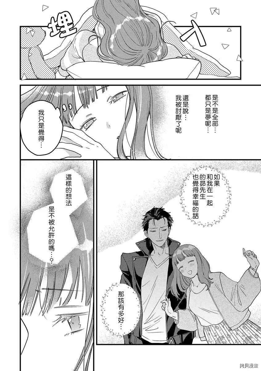 转生之后我被魔王溺爱了漫画,第4话2图