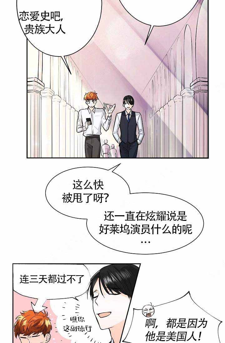 遵守民主集中制原则的表述漫画,第1话3图