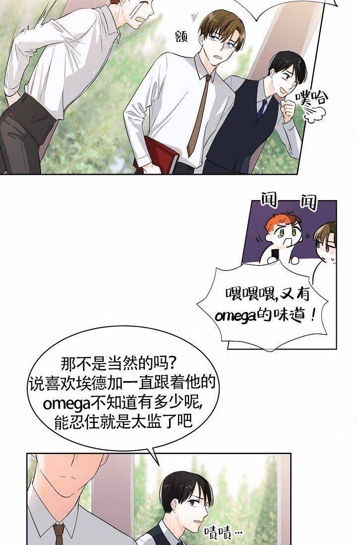 遵守民主集中制原则的表述漫画,第1话5图