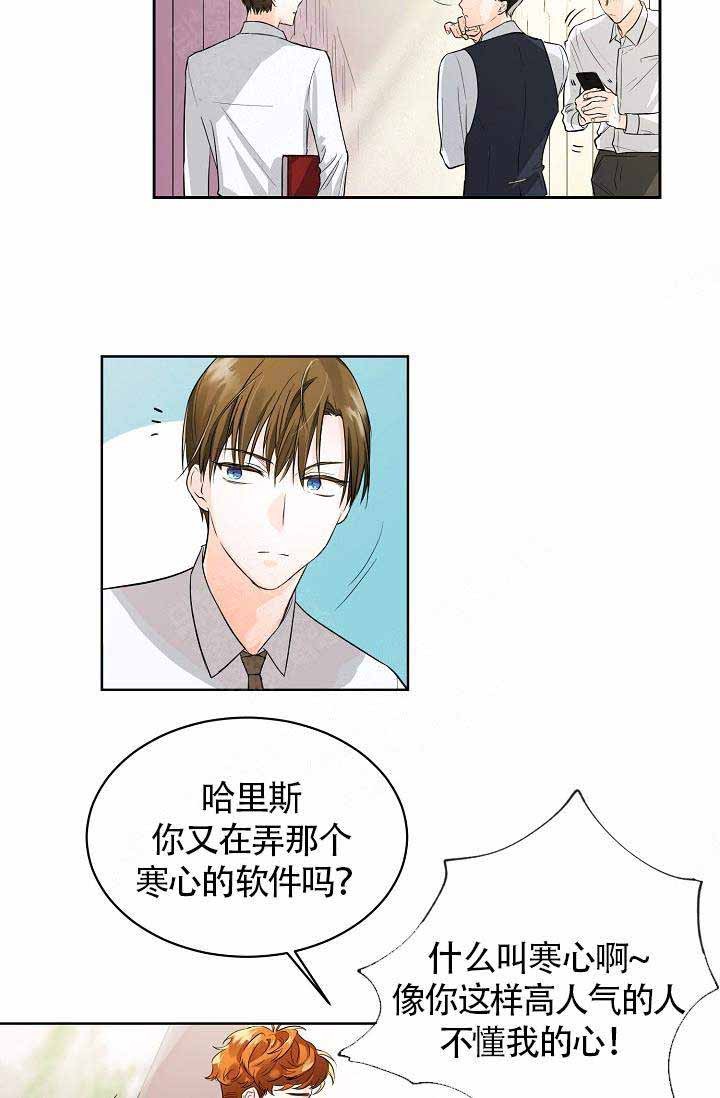 遵守民主集中制原则的表述漫画,第1话4图