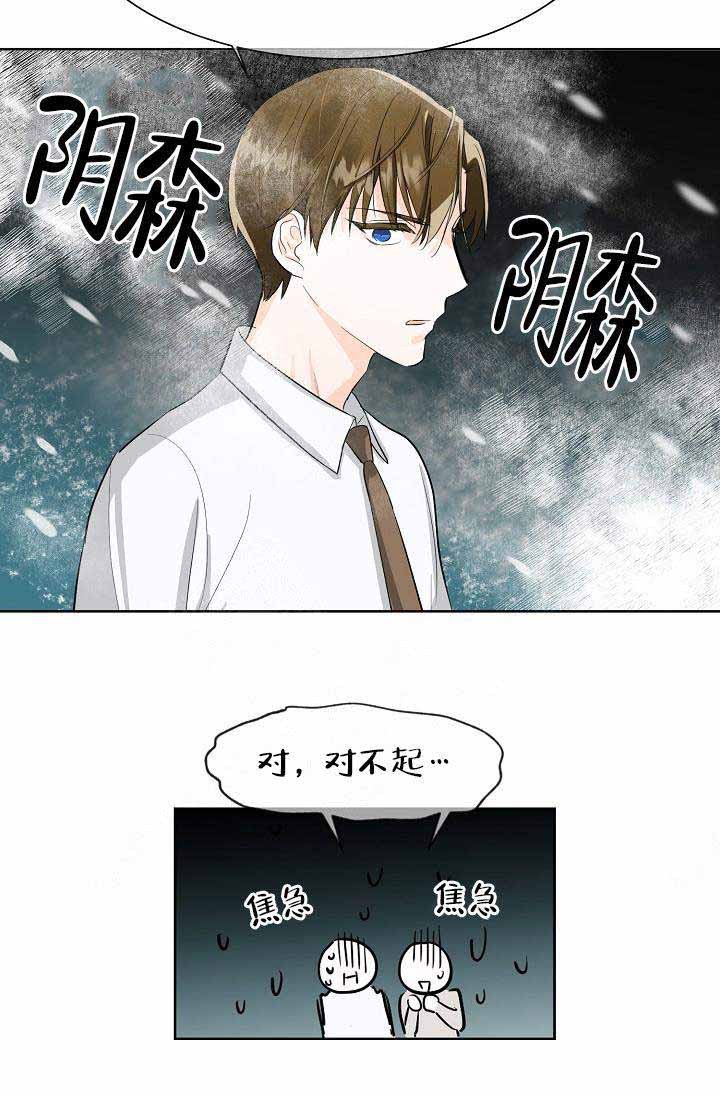 遵守交通规则英语漫画,第1话2图