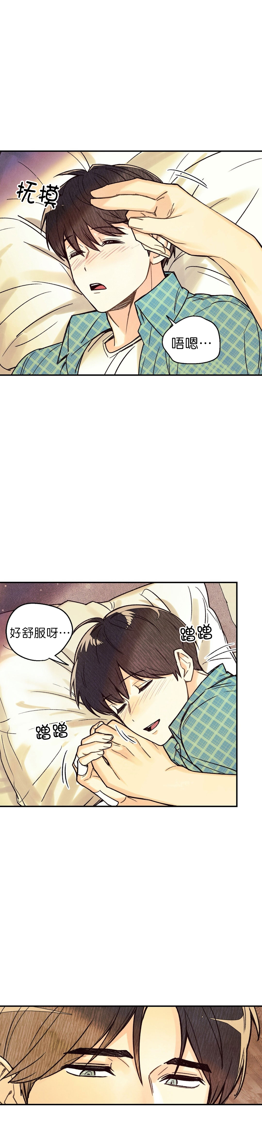 偏偏漫画,第11话2图