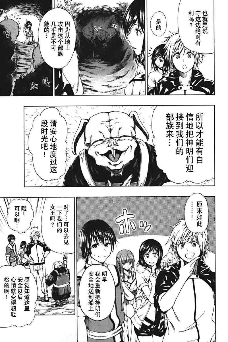 来自新世界漫画,第4话5图