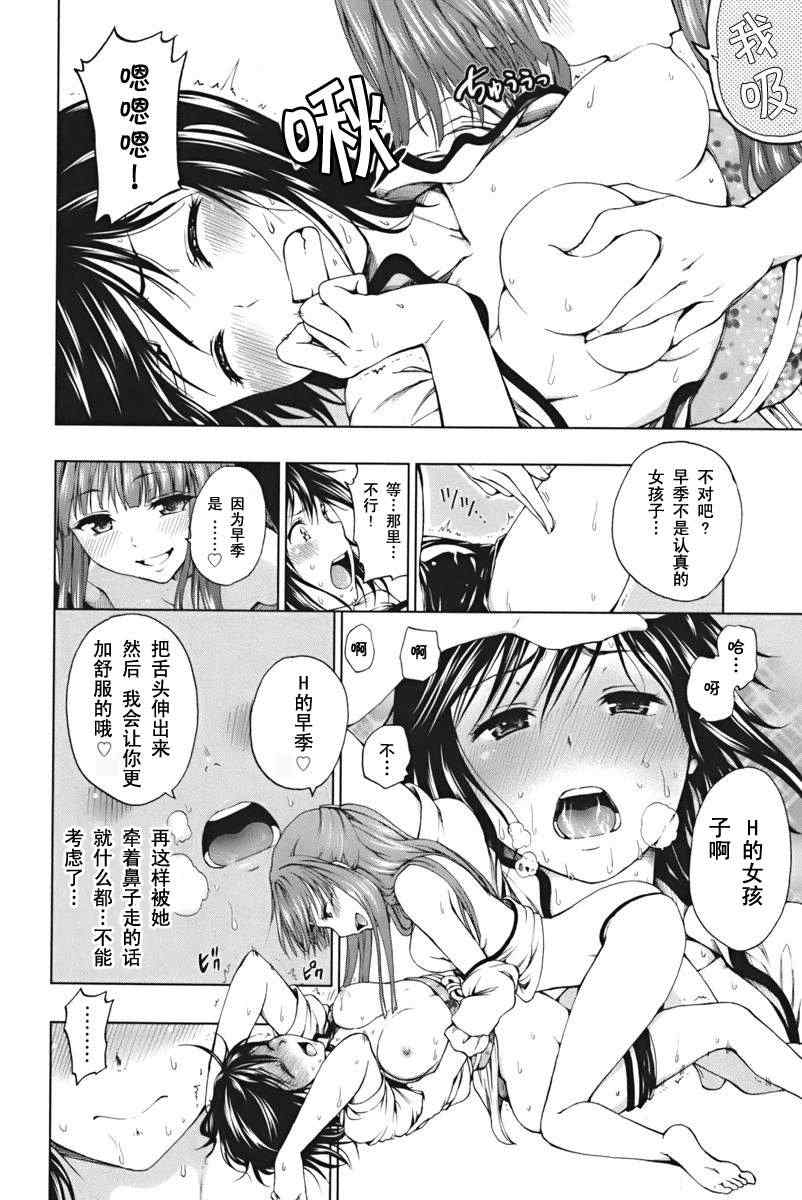 来自新世界漫画,第4话4图