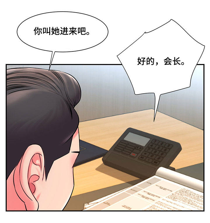 交换协议韩漫漫画,第4章：上门1图