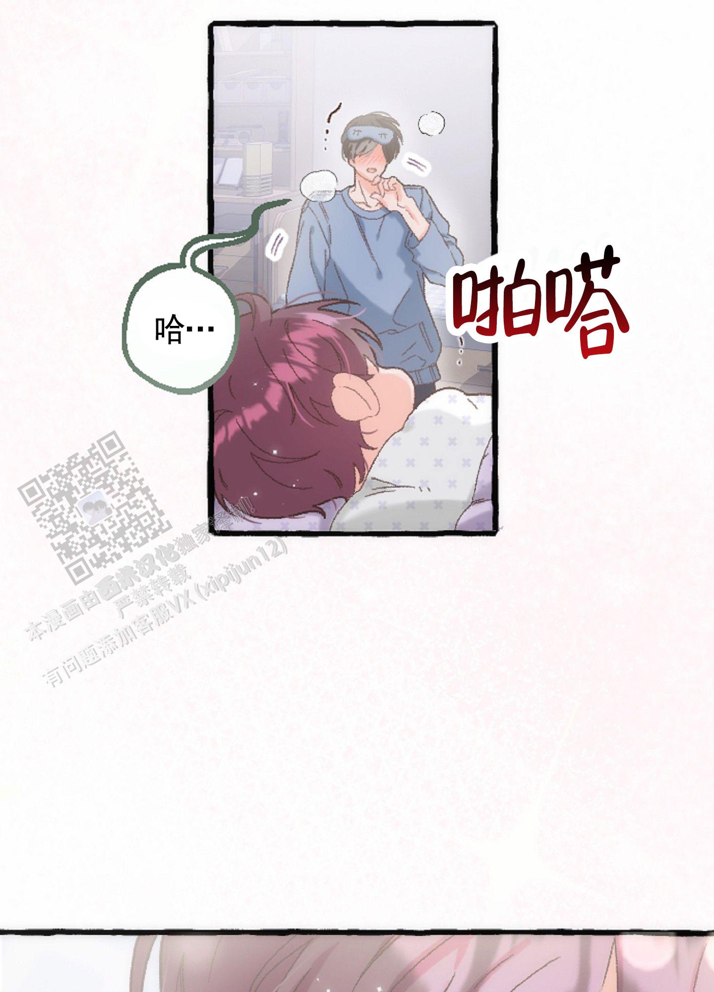 后宫的女人韩国漫画,第5话3图