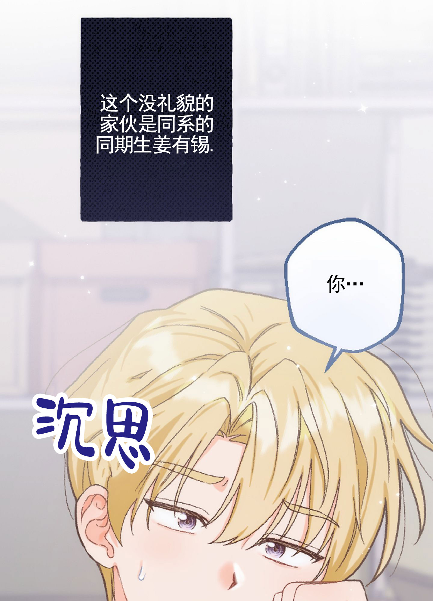 后宫世界2 在线观看漫画,第3话4图