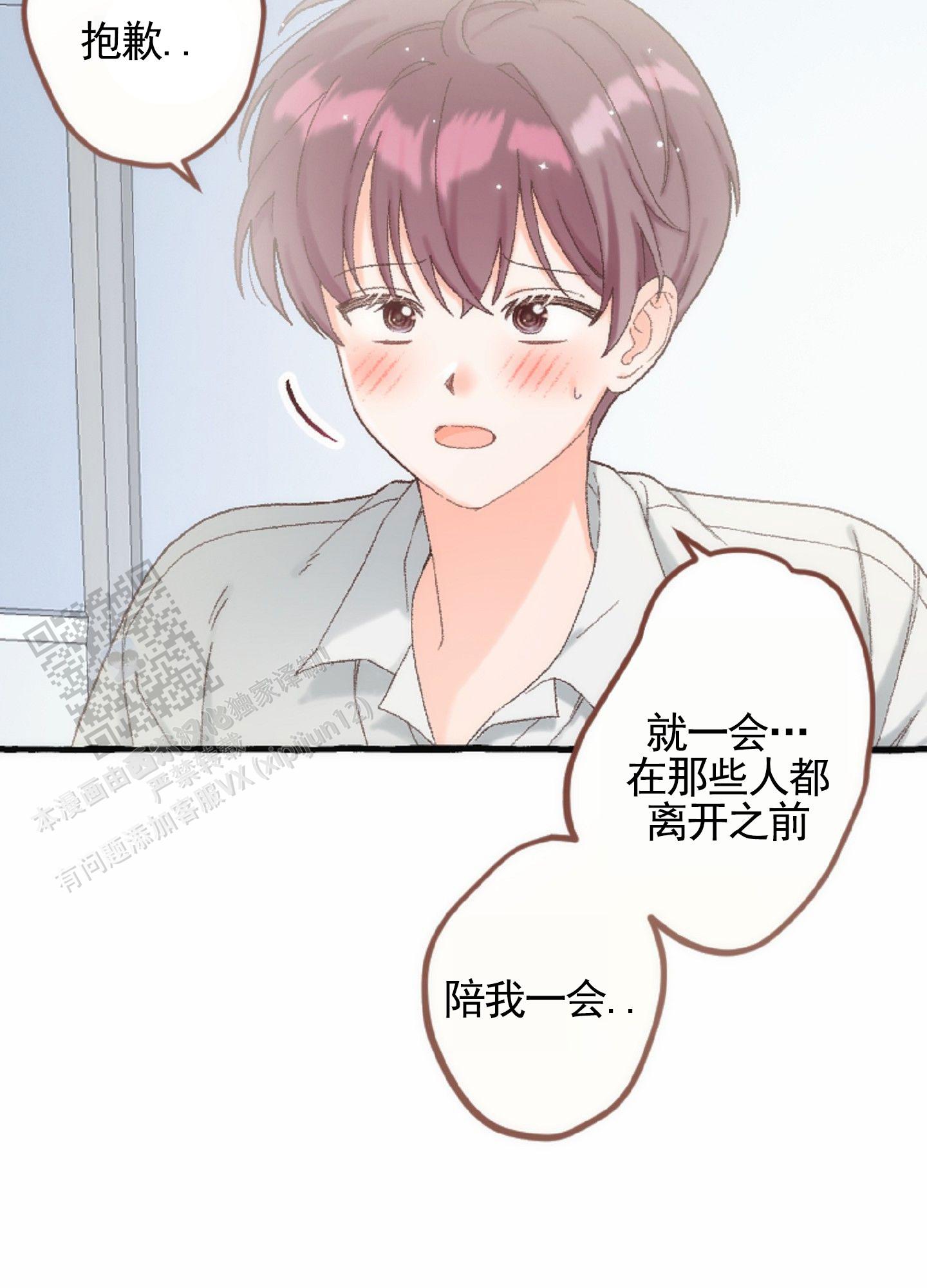 后宫王的世界漫画,第10话3图