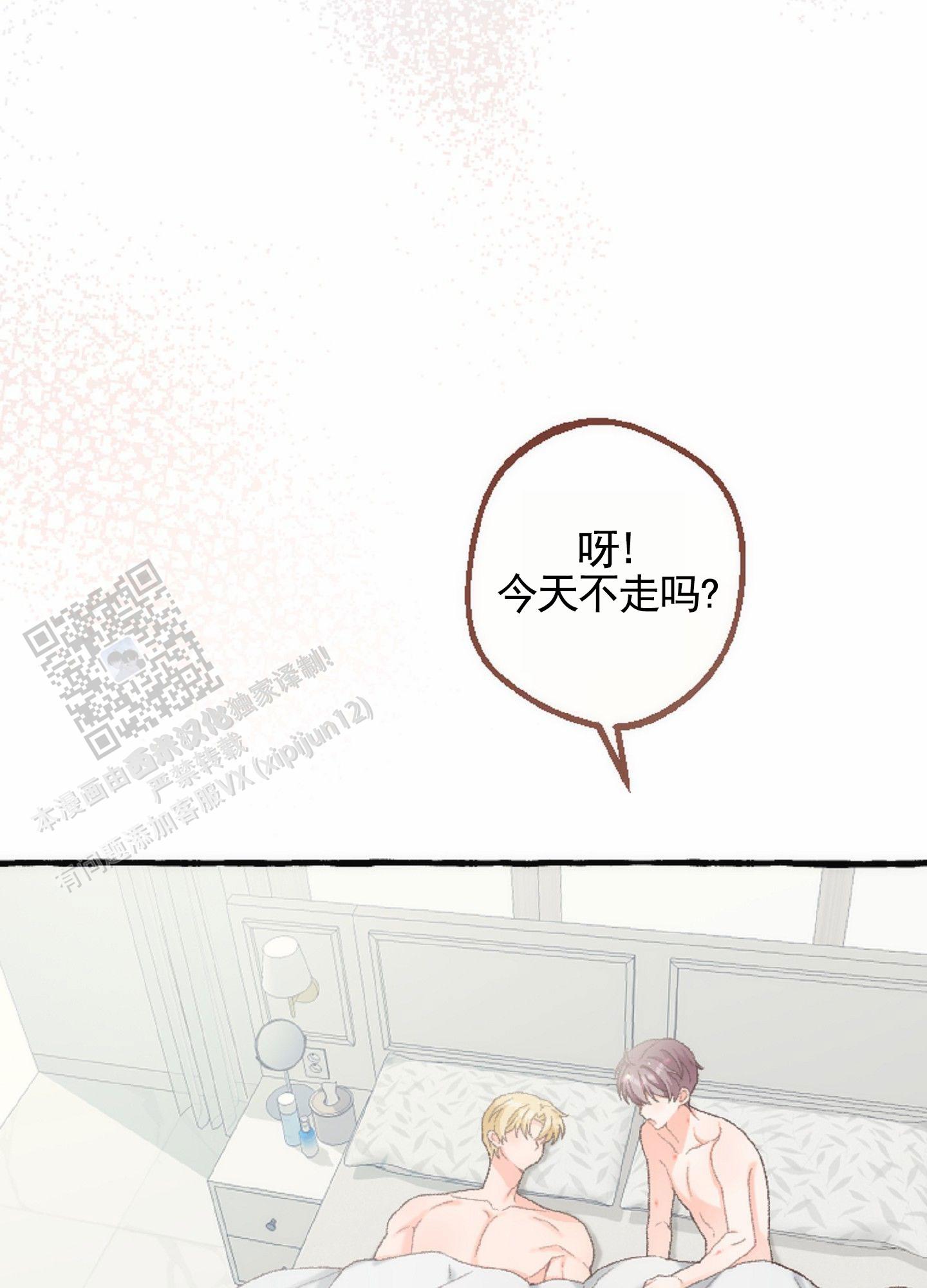 后宫的图片漫画,第9话4图