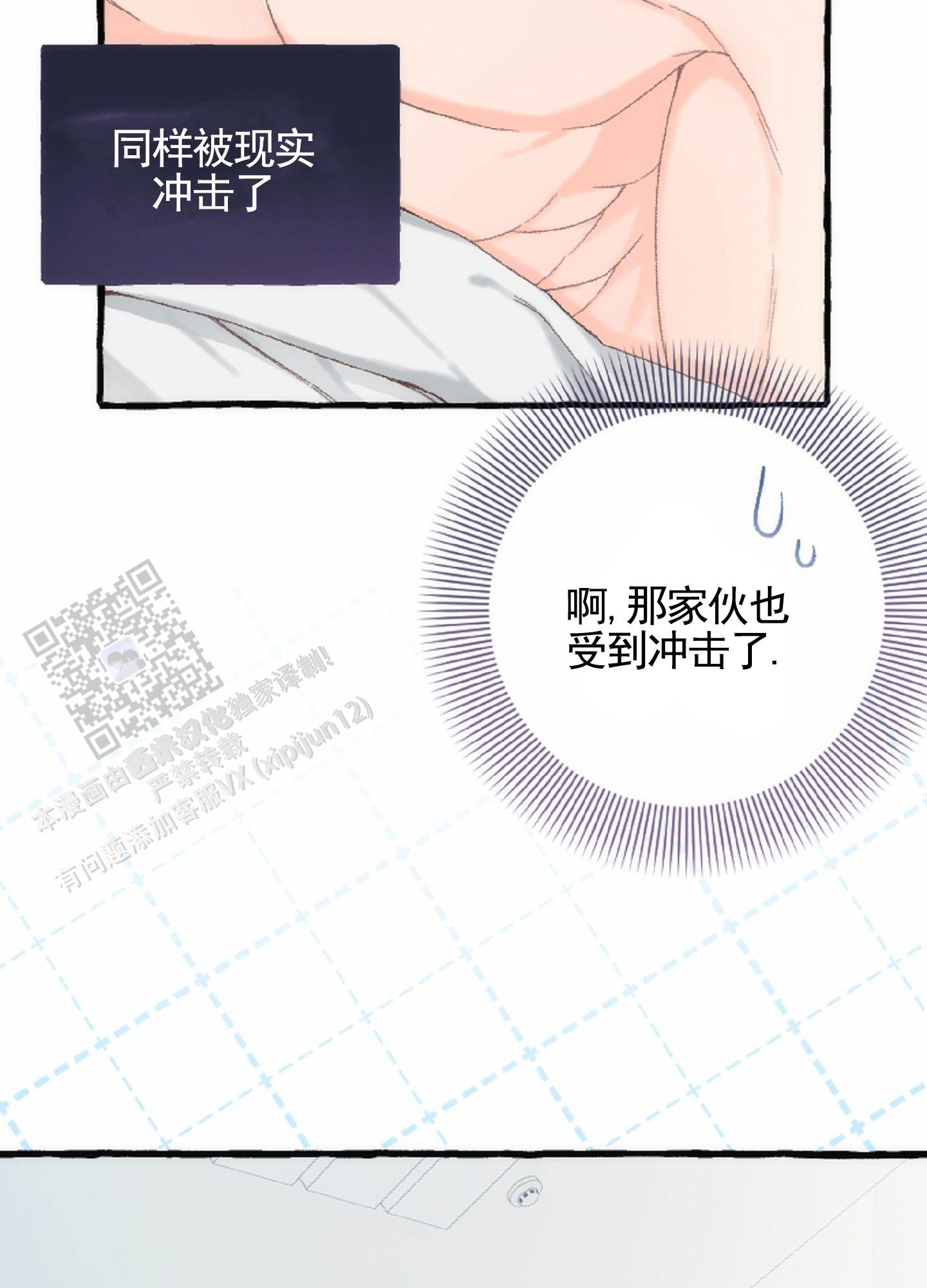 后宫的世界漫画,第9话2图