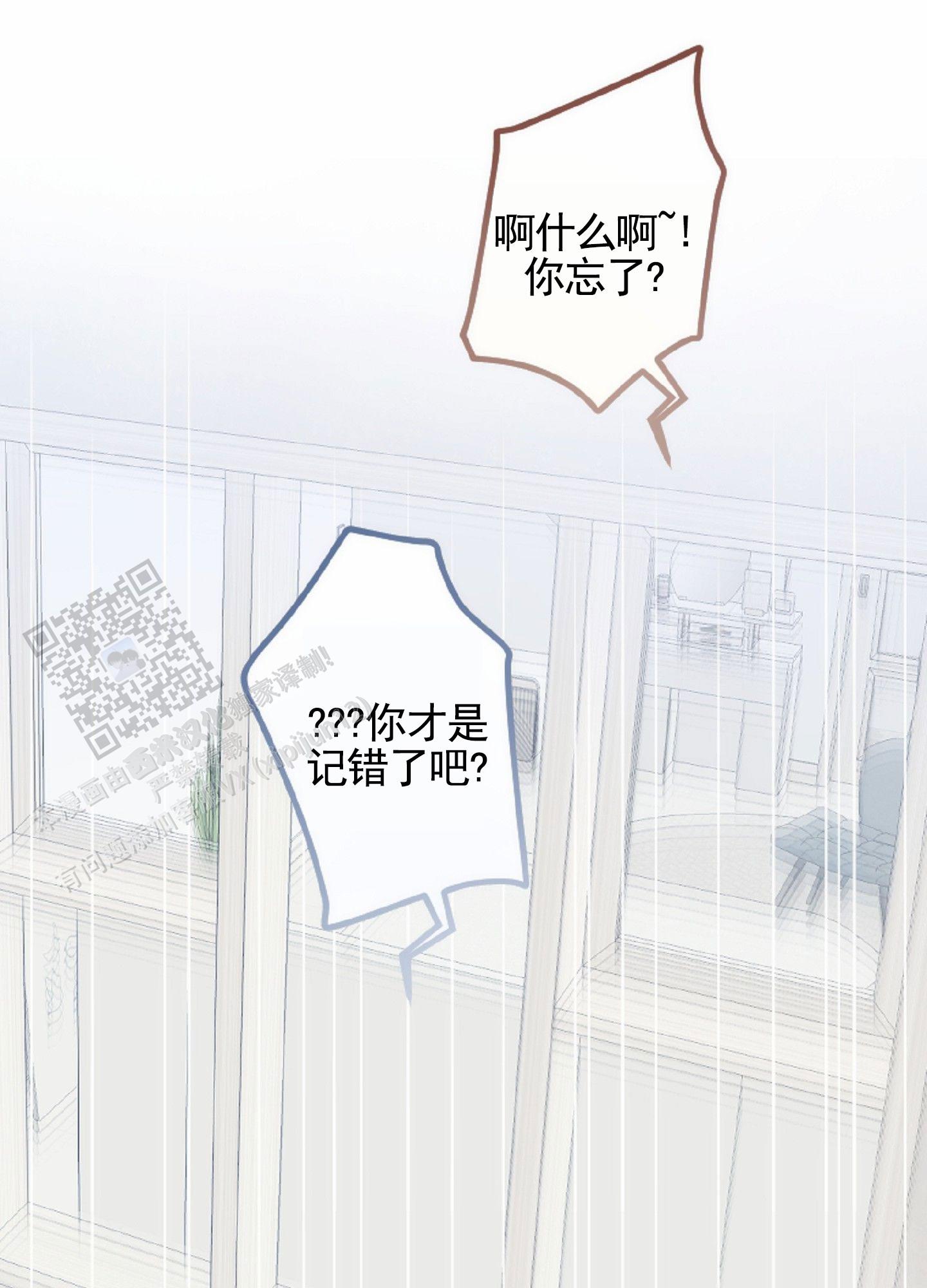 后宫的图片漫画,第9话2图