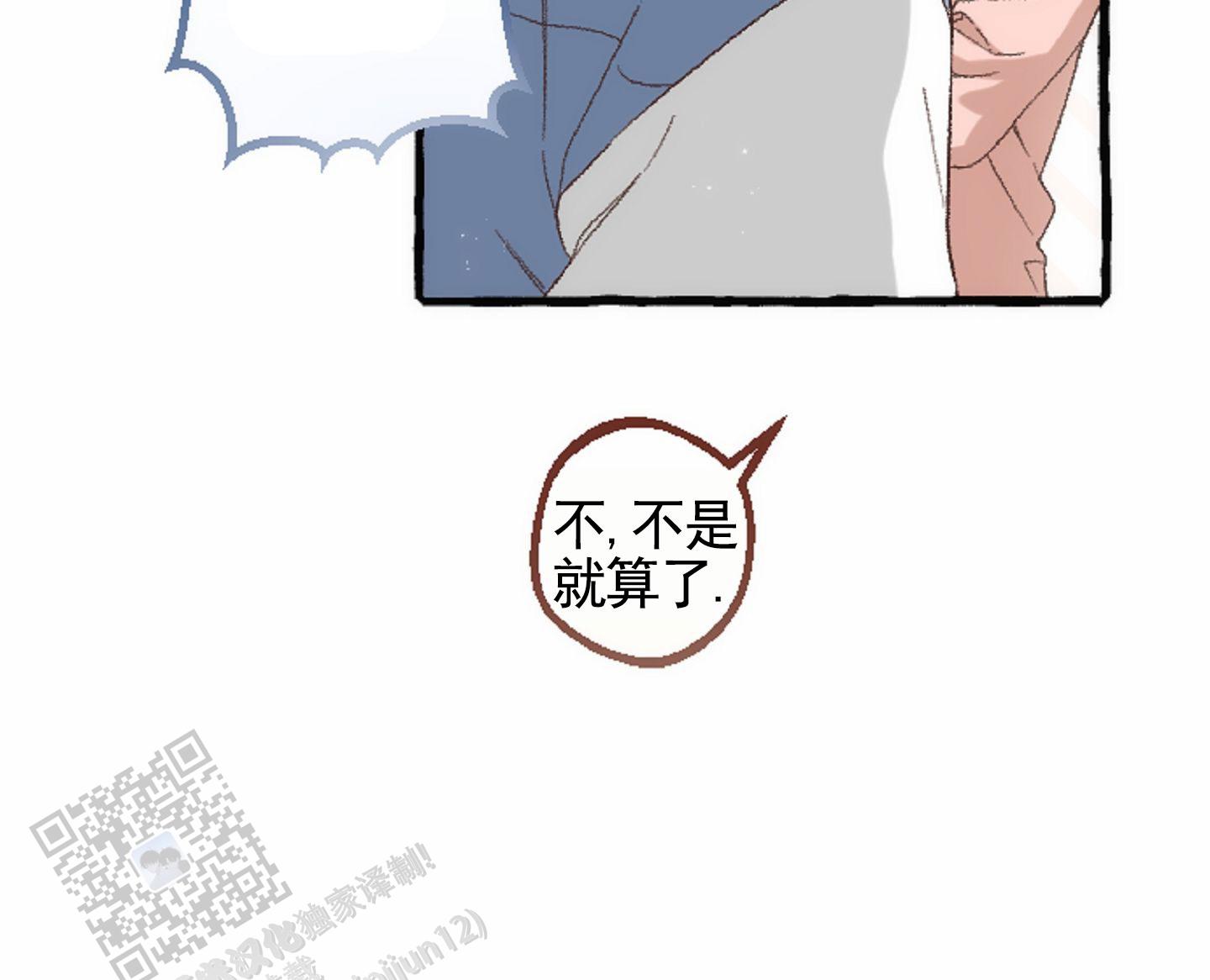 后宫的规条在线免费观看高清漫画,第4话2图