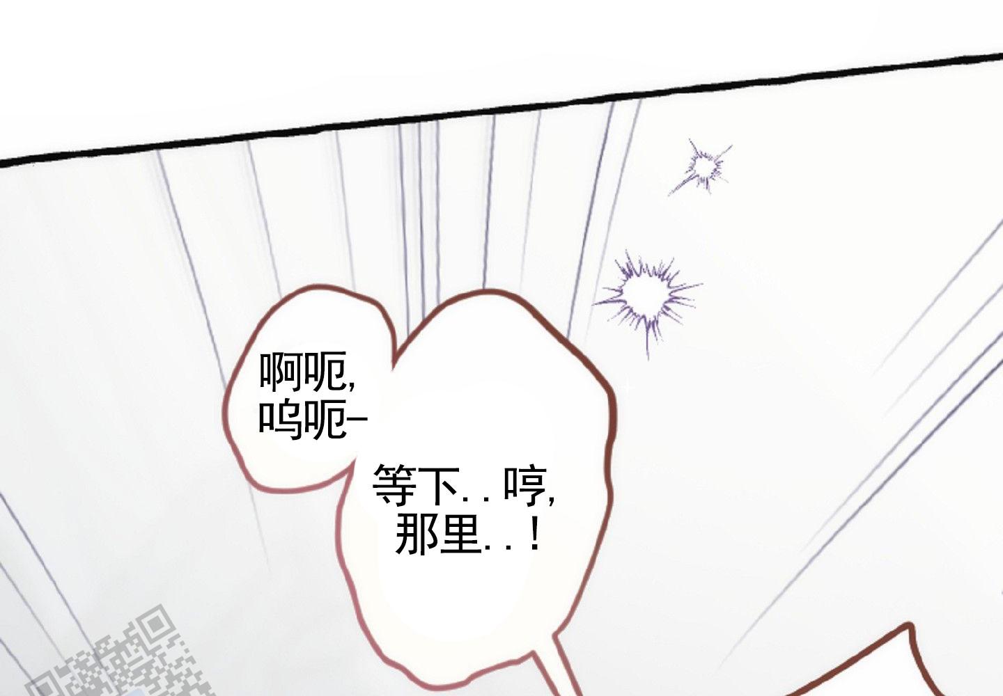 后宫的王者漫画,第8话5图