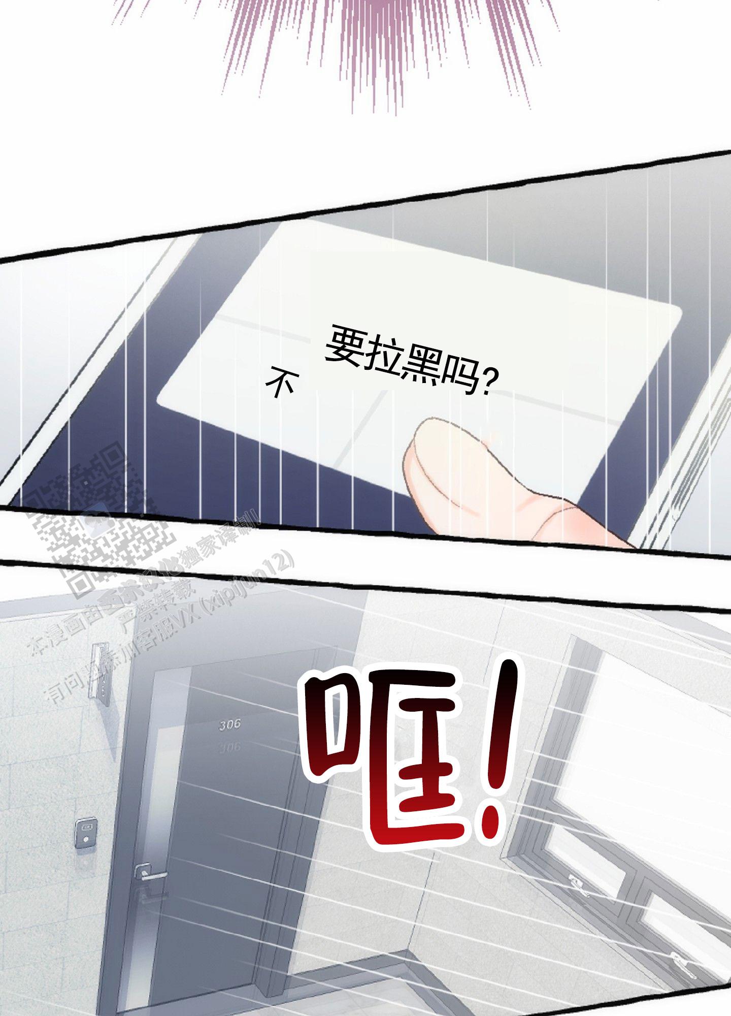 后宫的女人帝王之妃漫画,第9话5图