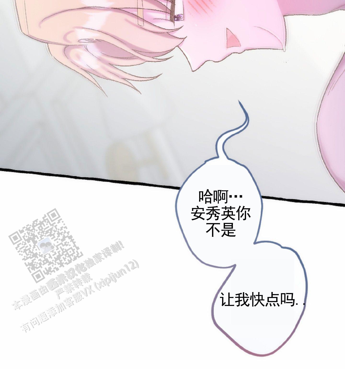 后宫的王者漫画,第8话4图