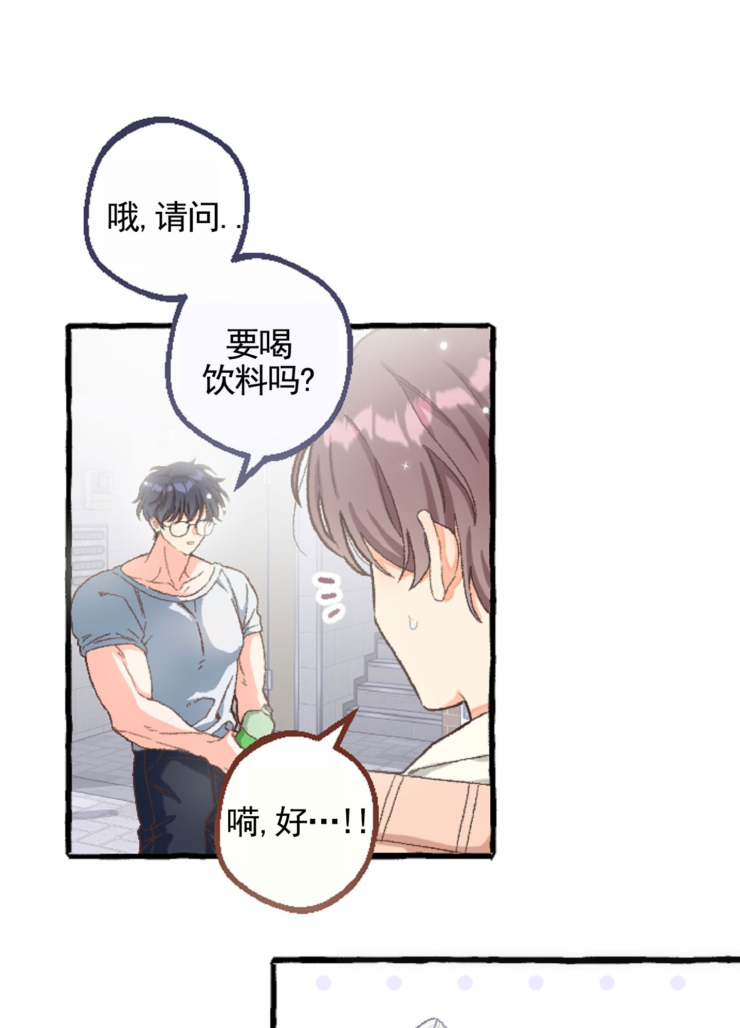 后宫的妃子出轨漫画,第2话2图