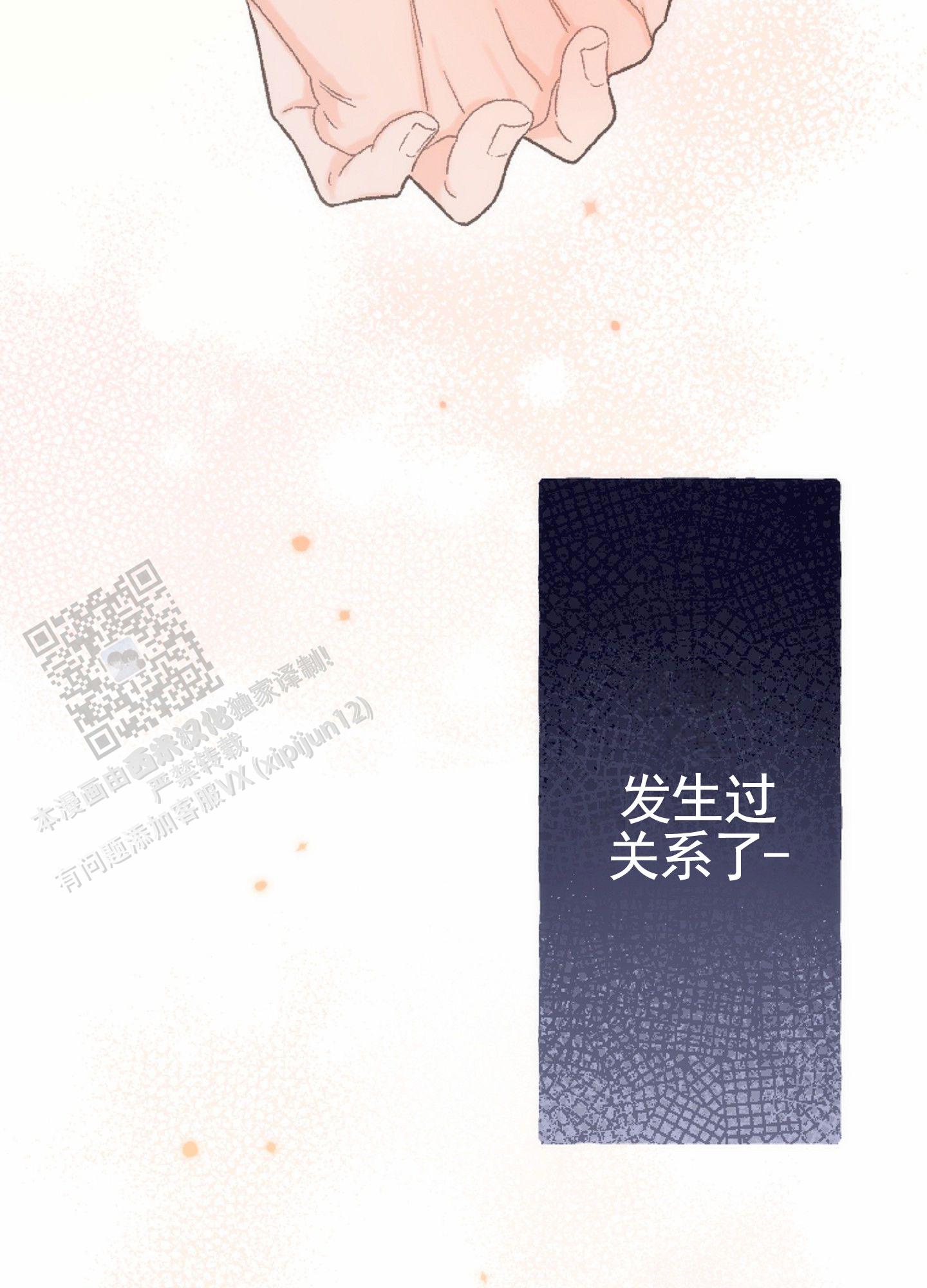 后宫的皇后漫画,第7话5图