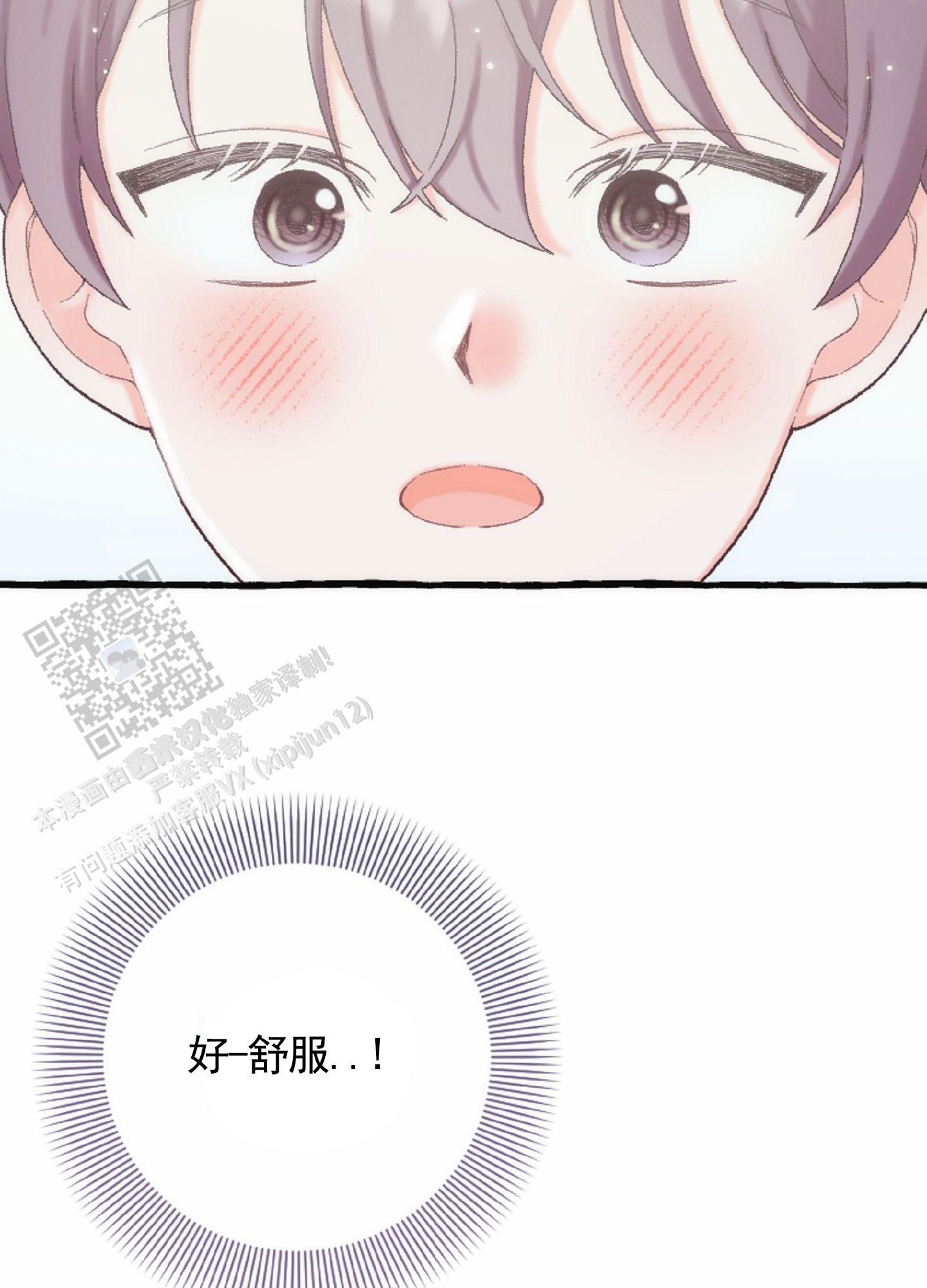 后宫的图片漫画,第9话2图