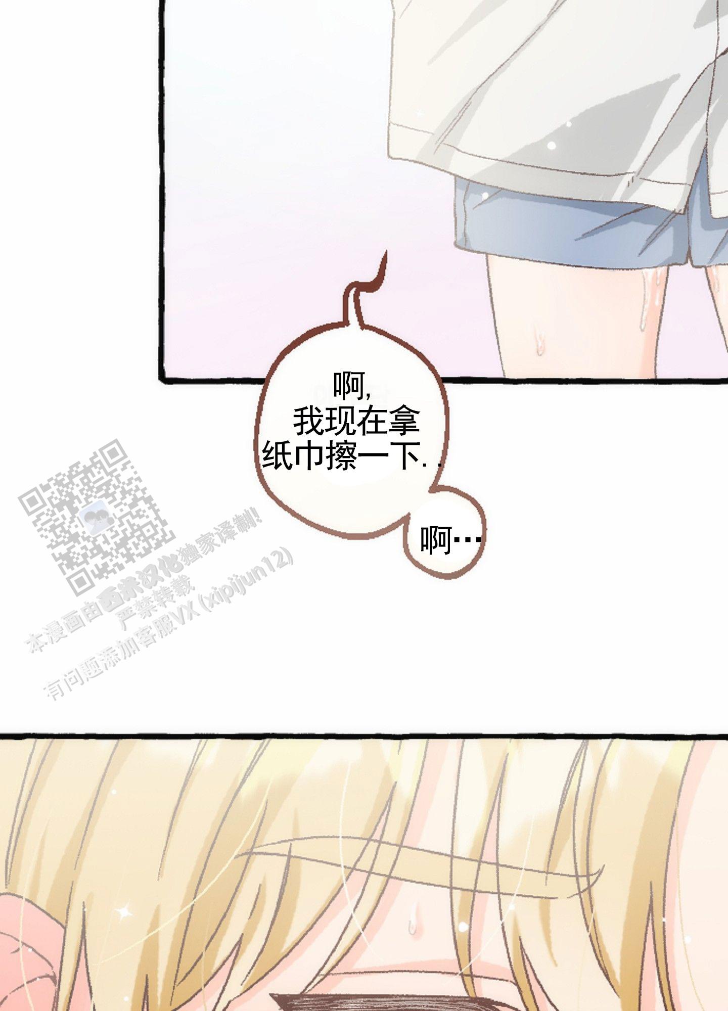 后宫的规条在线免费观看高清漫画,第6话4图