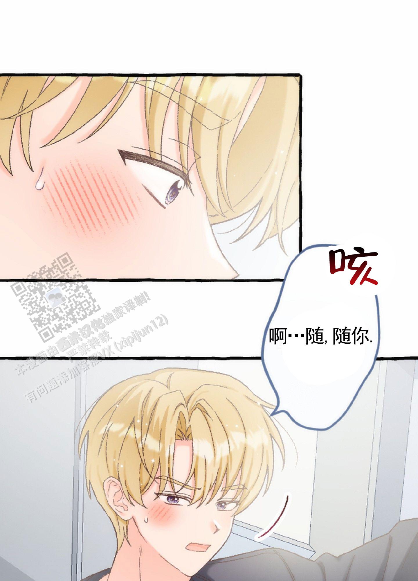 后宫王的世界漫画,第10话4图