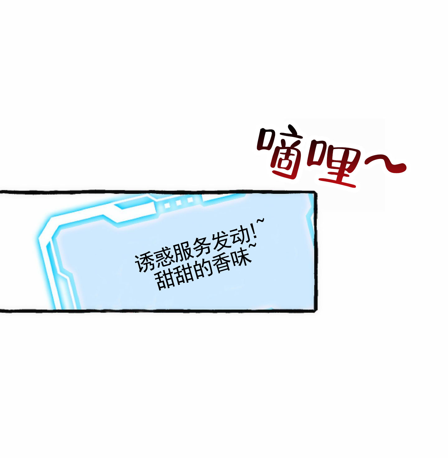 后宫的世界漫画,第2话1图