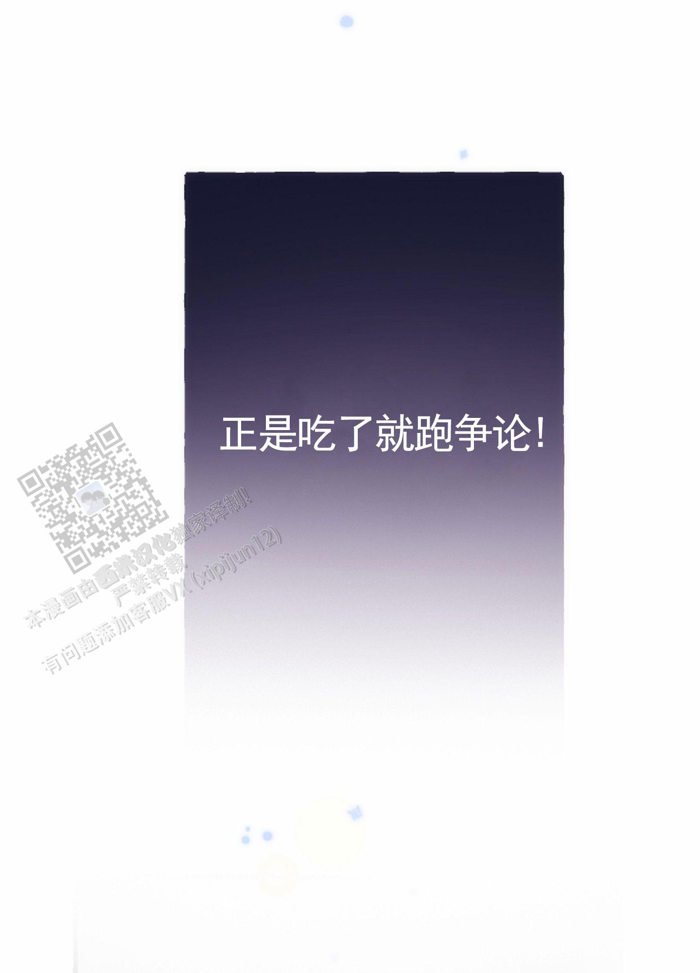 后宫的图片漫画,第9话4图