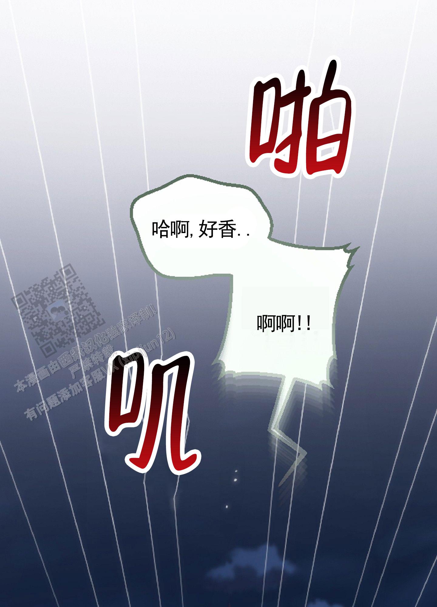 后宫的吻戏漫画,第5话5图