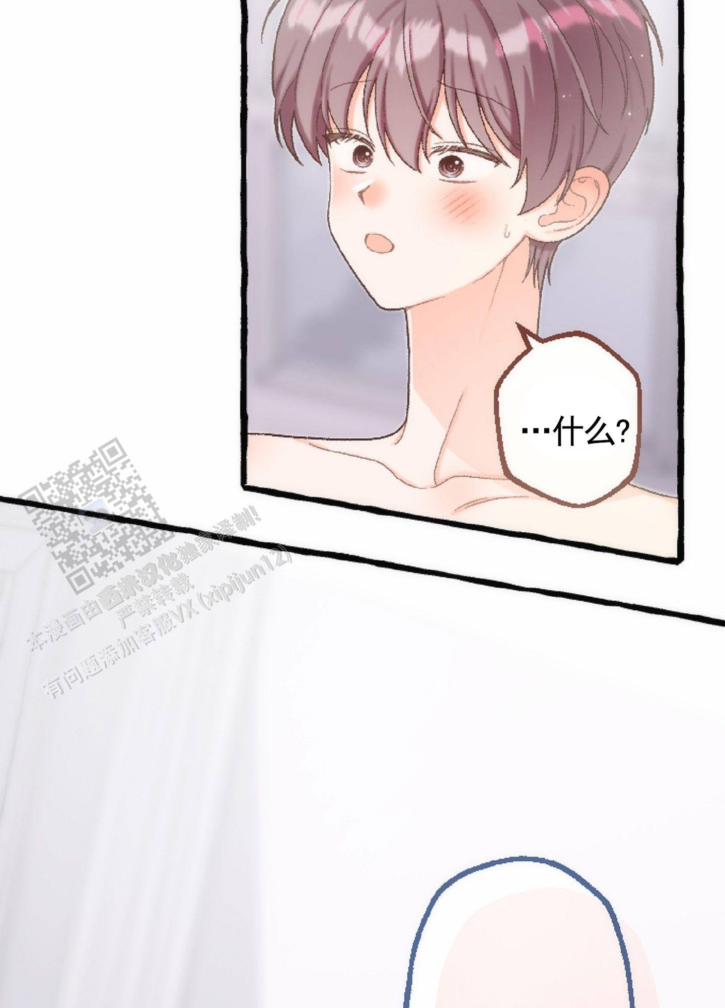 后宫的皇后漫画,第7话2图