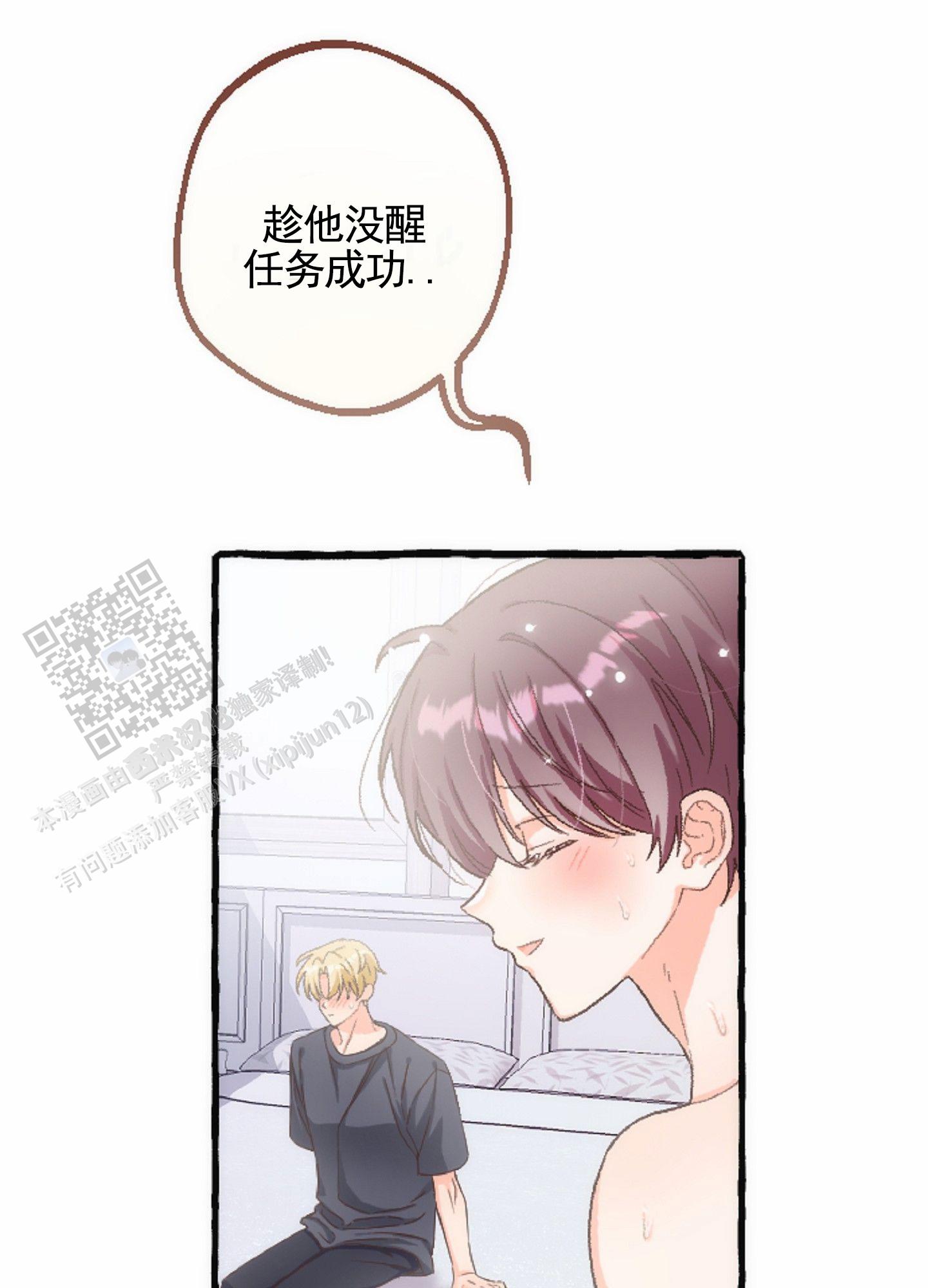 后宫的规条在线免费观看高清漫画,第6话2图