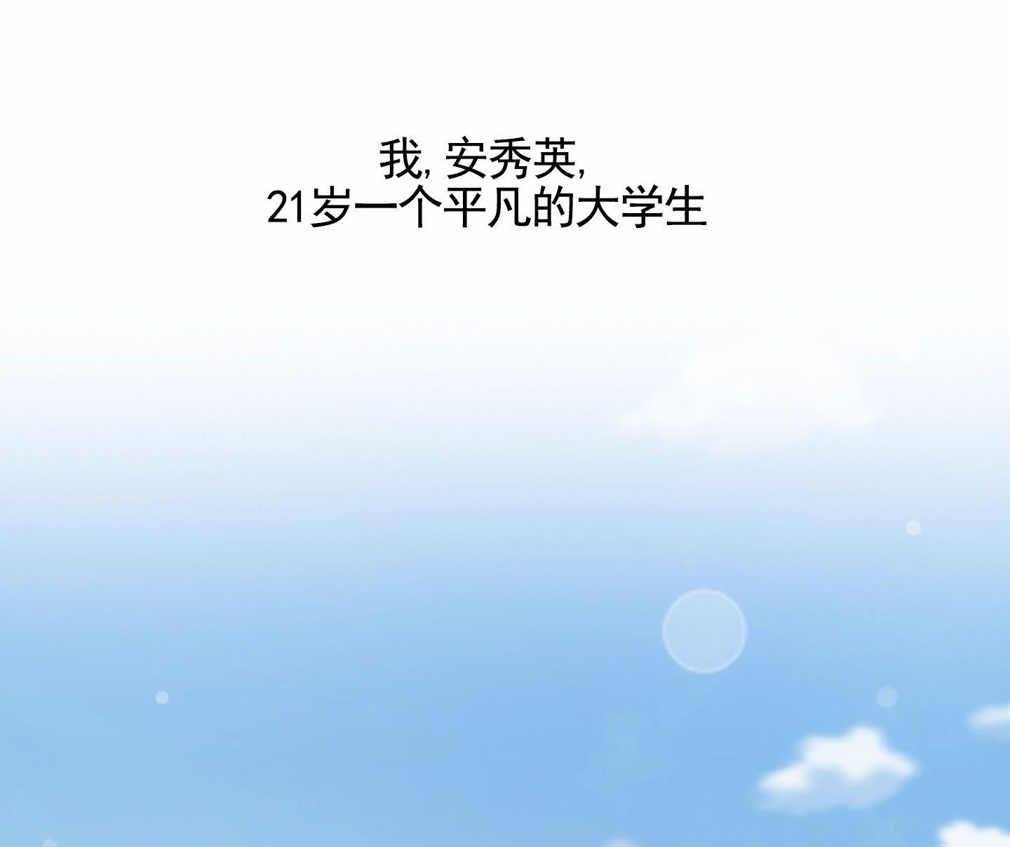 后宫的世界漫画,第1话4图